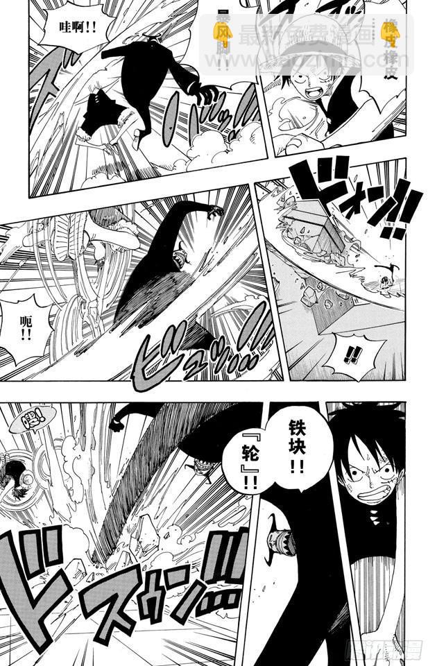 🍹航海王 第385话 还有路 第9页