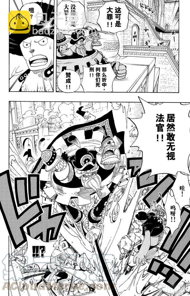 🍹航海王 第387话 变挡 第11页