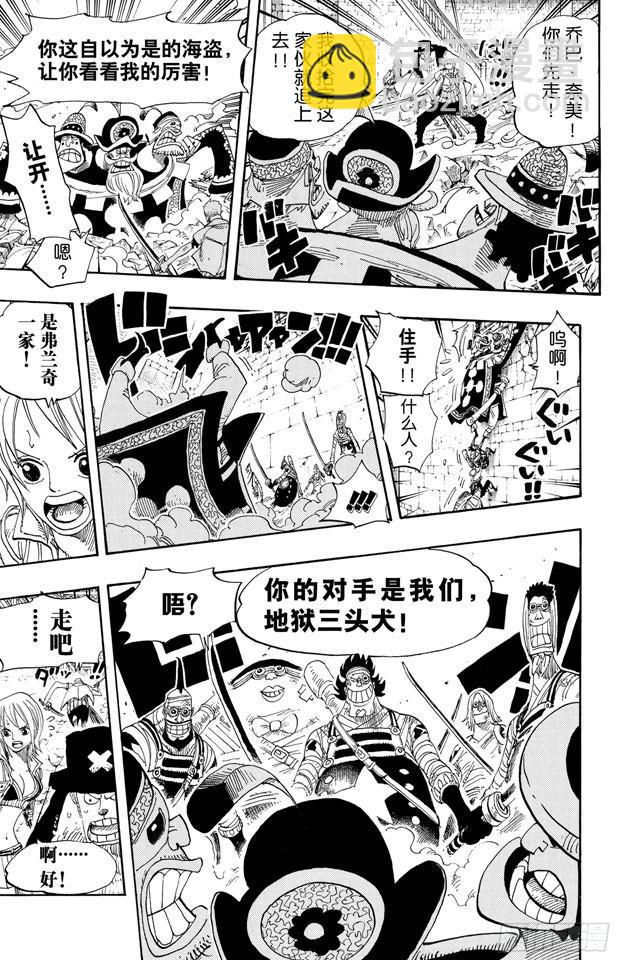 🍹航海王 第387话 变挡 第12页