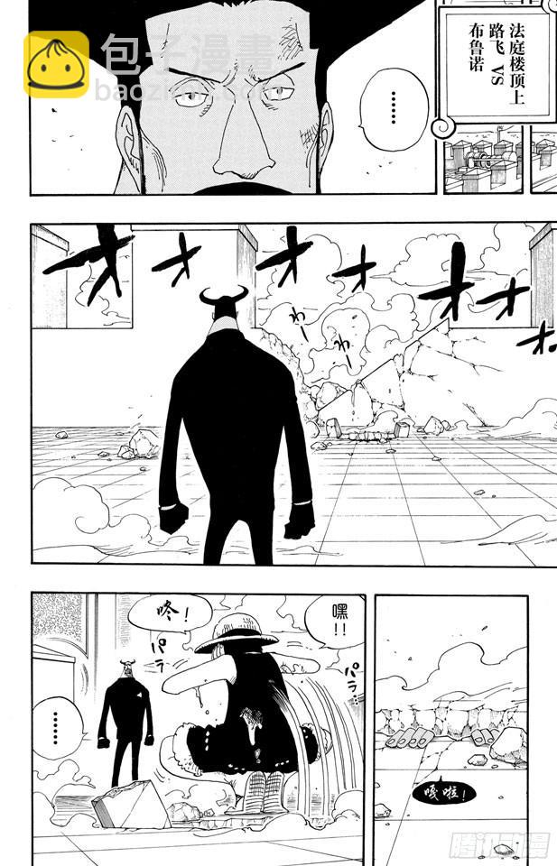 🍹航海王 第387话 变挡 第13页
