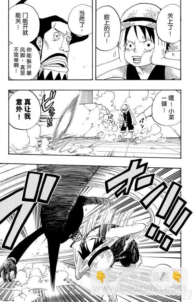 🍹航海王 第387话 变挡 第14页