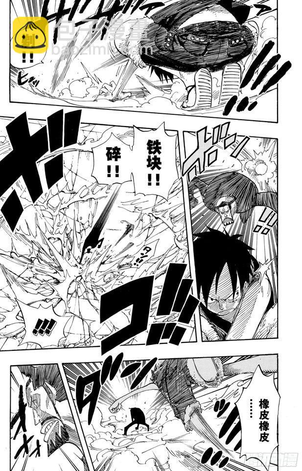 🍹航海王 第387话 变挡 第16页