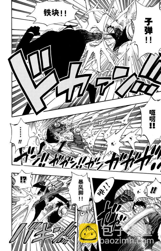 🍹航海王 第387话 变挡 第17页