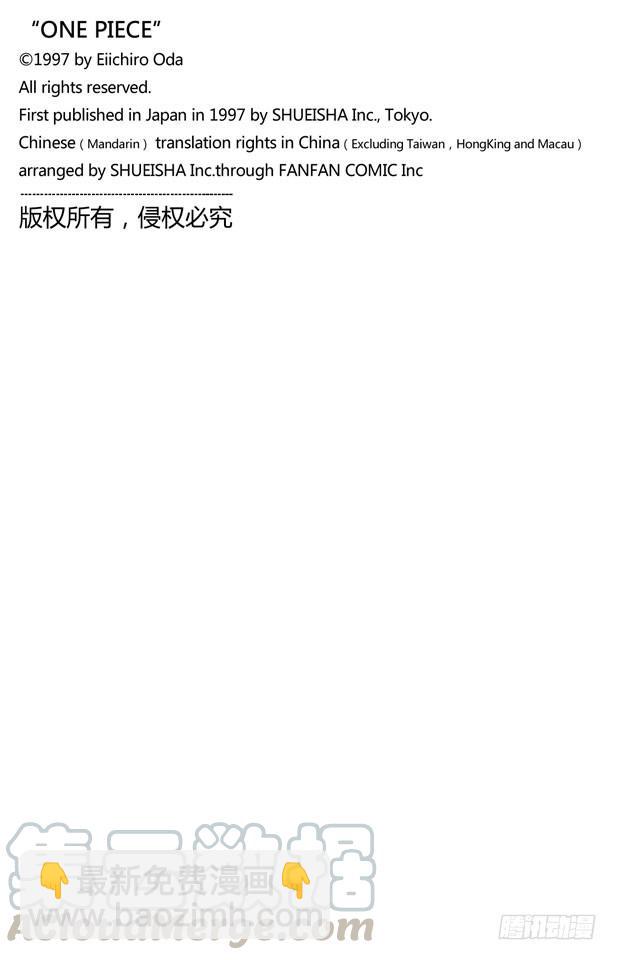 🍹航海王 第387话 变挡 第21页