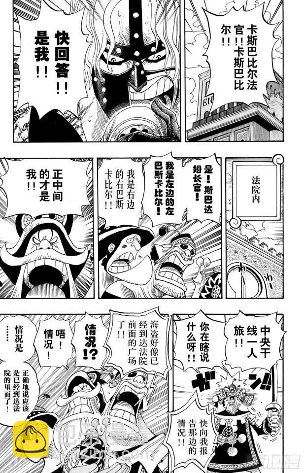 🍹航海王 第387话 变挡 第4页