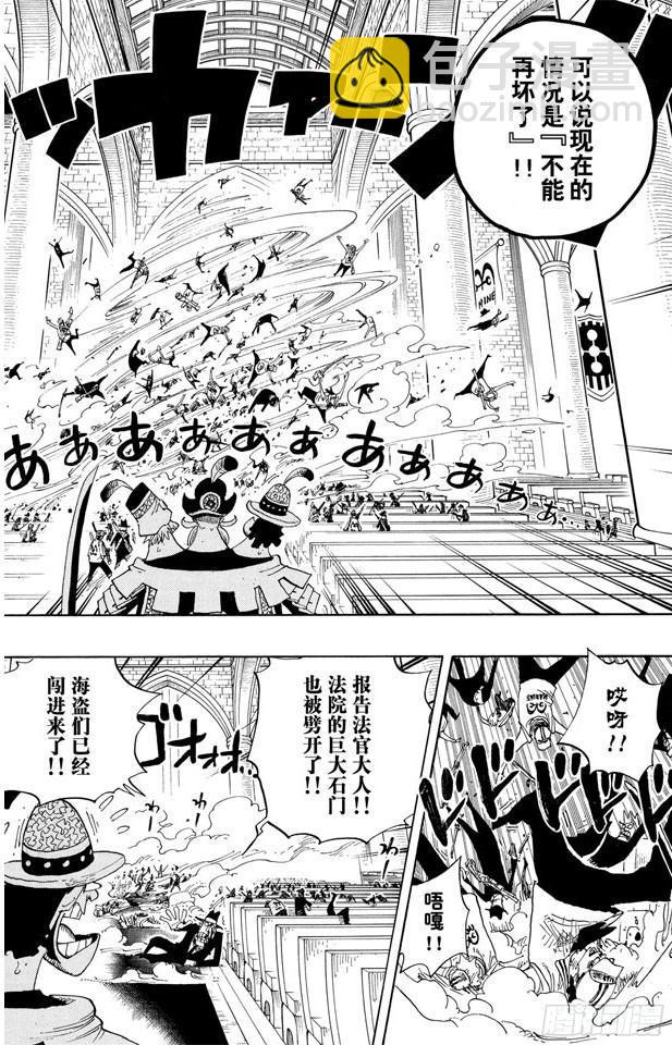 🍹航海王 第387话 变挡 第5页