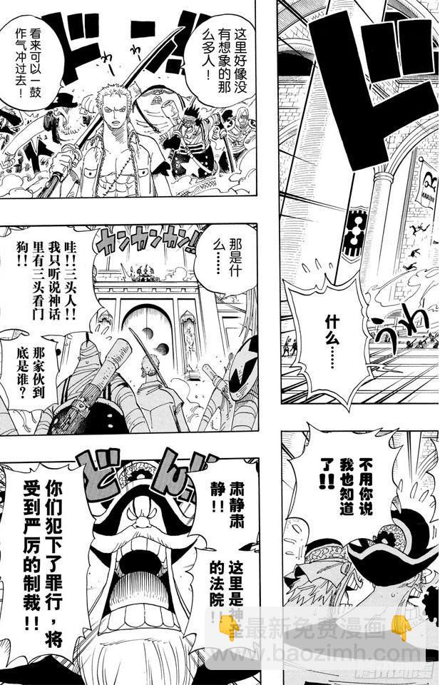🍹航海王 第387话 变挡 第6页