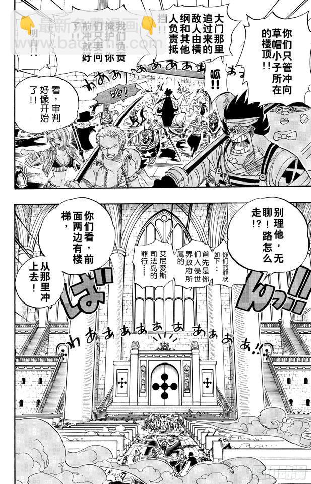 🍹航海王 第387话 变挡 第7页