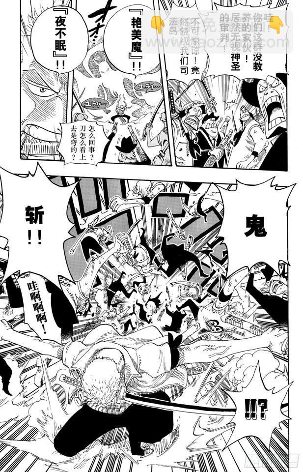 🍹航海王 第387话 变挡 第8页