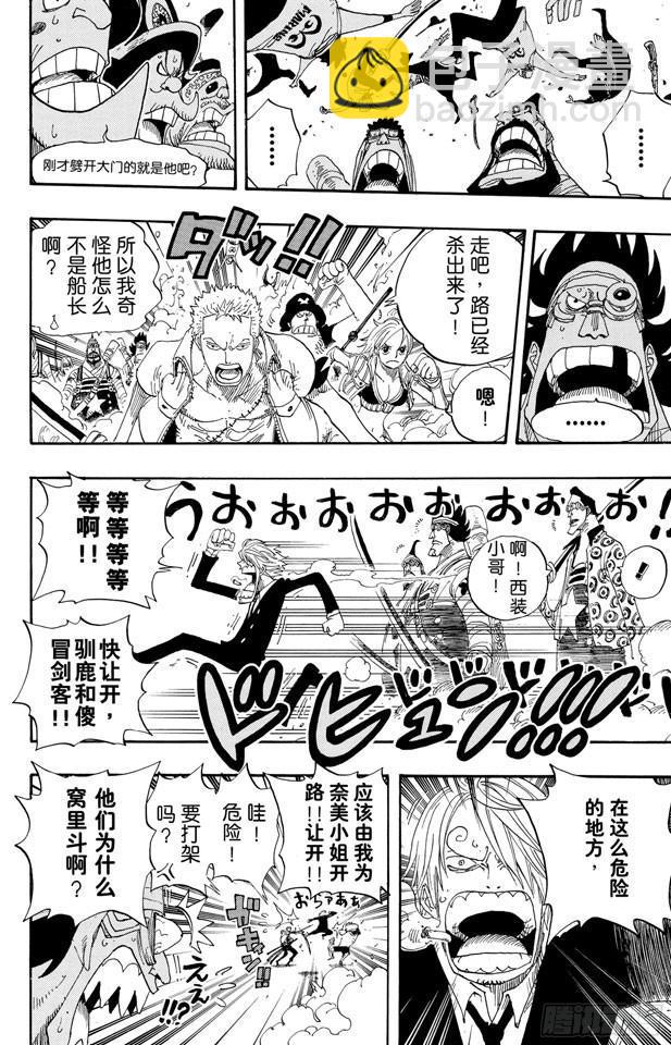 🍹航海王 第387话 变挡 第9页