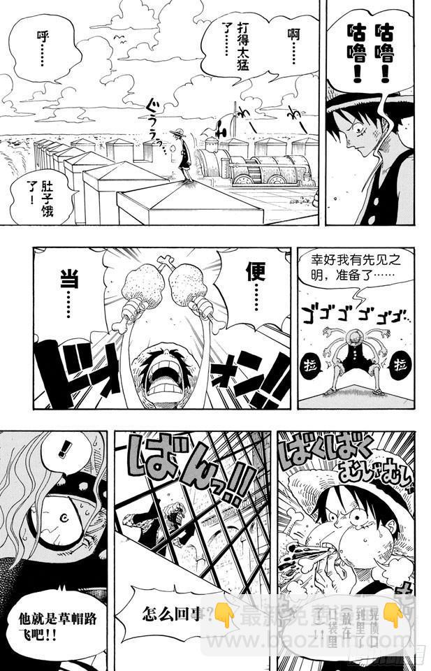 🍹航海王 第389话 应答 第10页