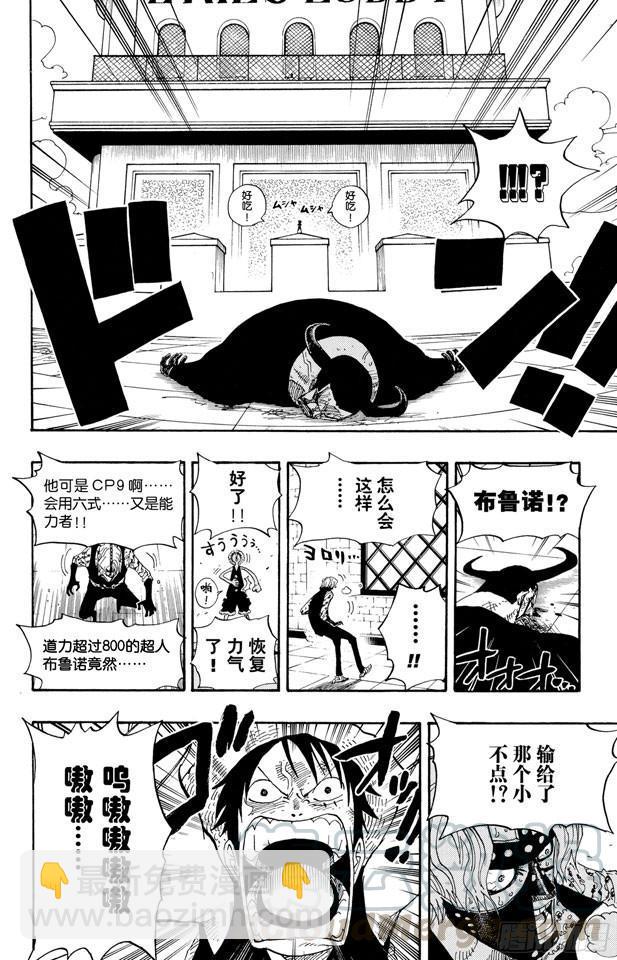 🍹航海王 第389话 应答 第11页