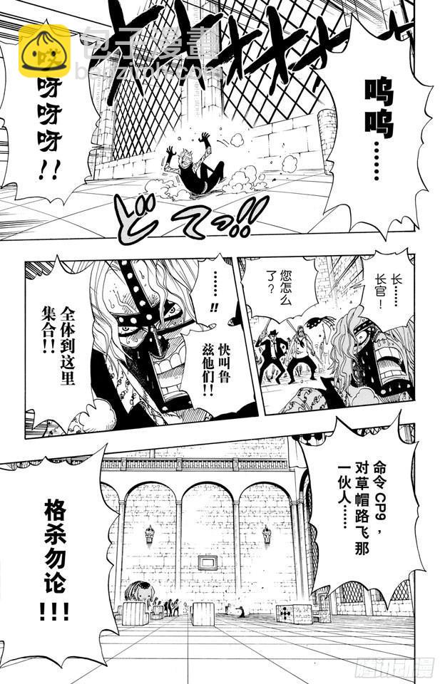 🍹航海王 第389话 应答 第12页