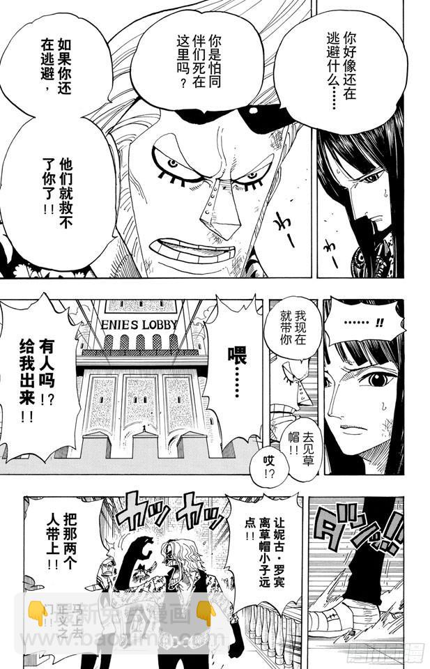 🍹航海王 第389话 应答 第14页