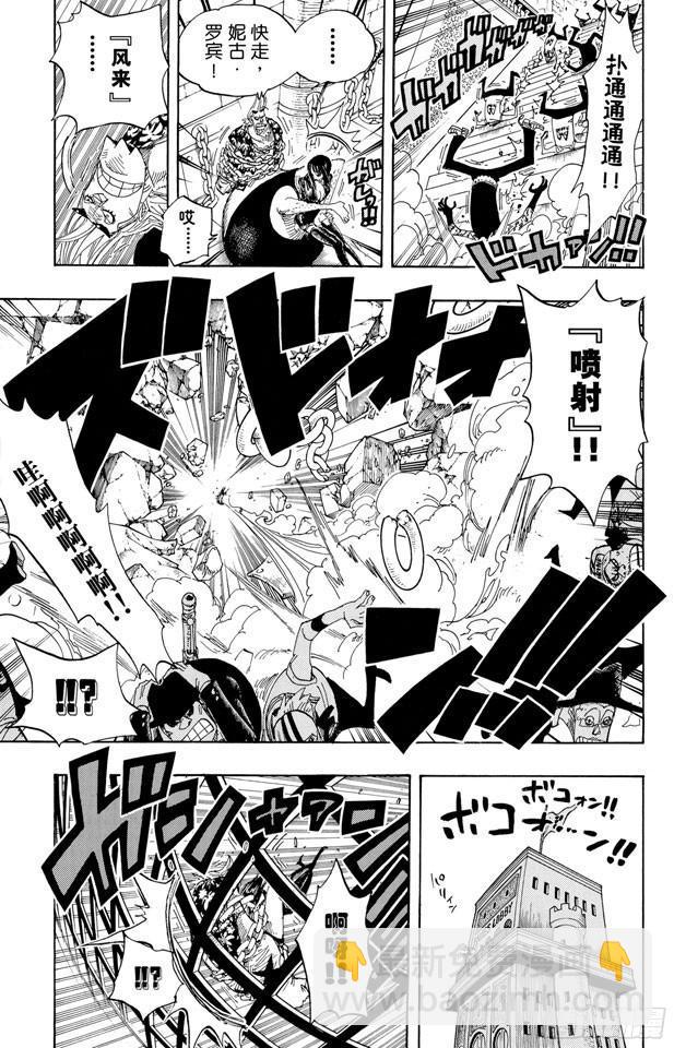 🍹航海王 第389话 应答 第16页