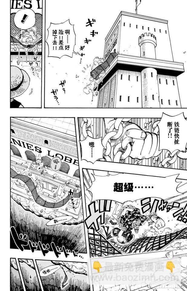 🍹航海王 第389话 应答 第17页