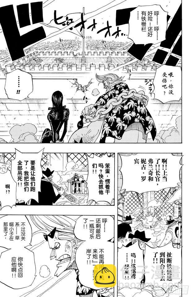 🍹航海王 第389话 应答 第18页