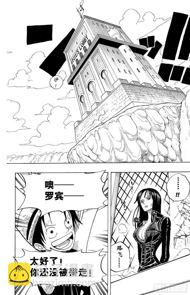 🍹航海王 第389话 应答 第19页