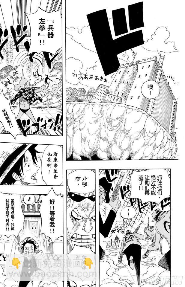 🍹航海王 第389话 应答 第20页