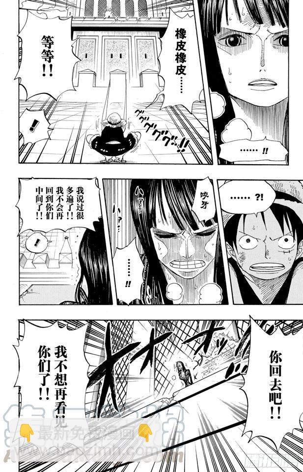 🍹航海王 第389话 应答 第21页
