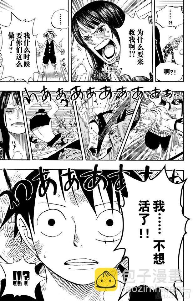🍹航海王 第389话 应答 第22页