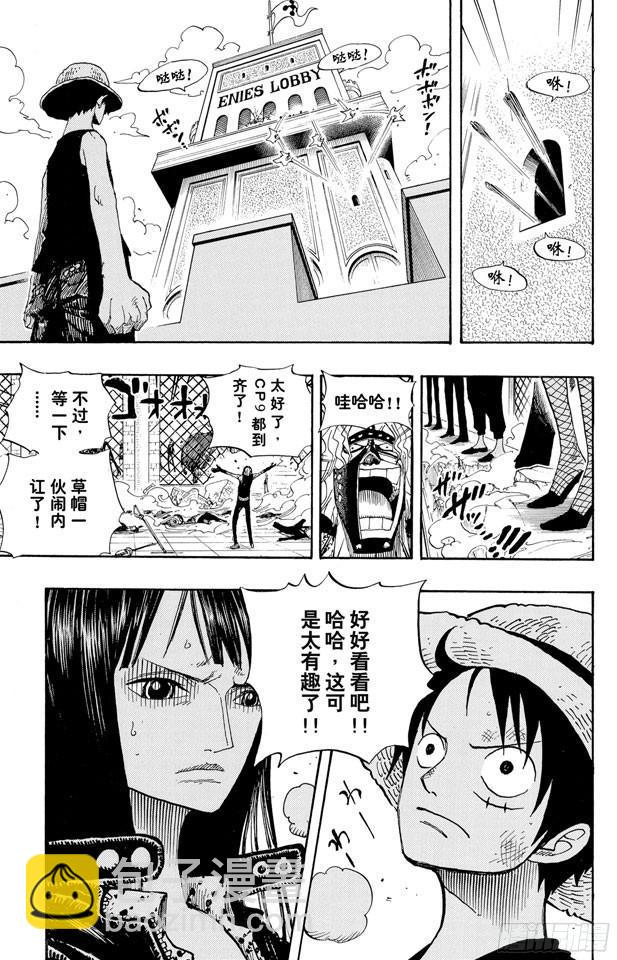 🍹航海王 第389话 应答 第24页