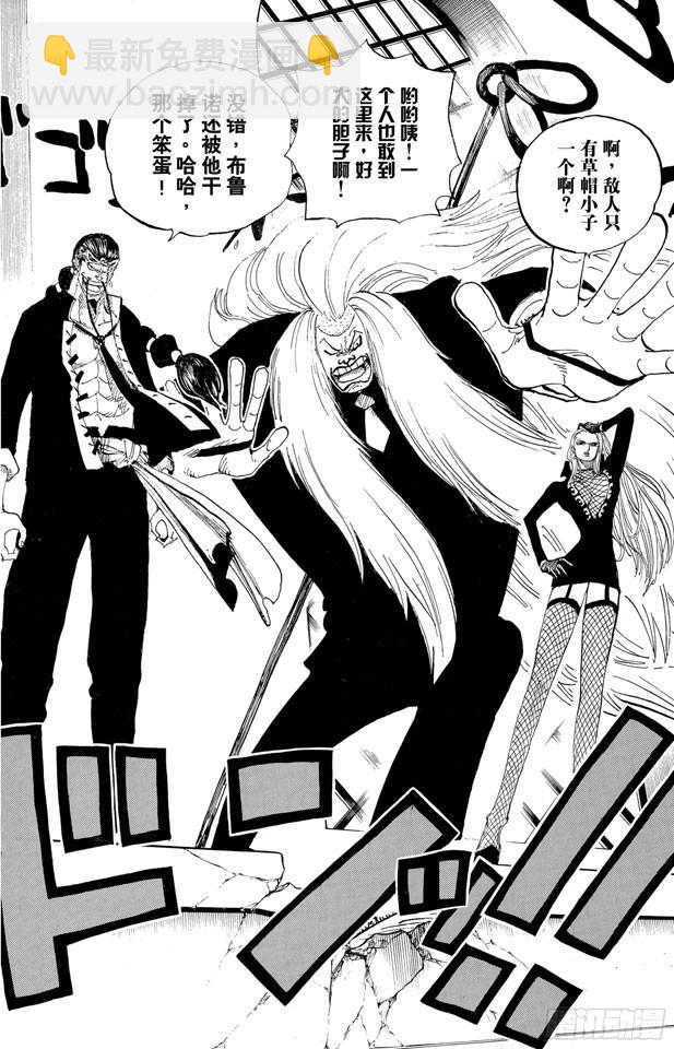 🍹航海王 第389话 应答 第25页