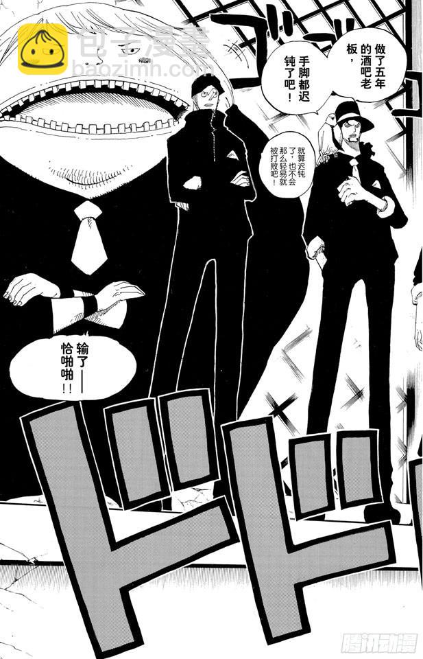 🍹航海王 第389话 应答 第26页