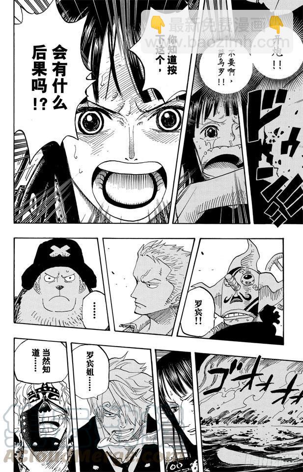 🍹航海王 第391话 被称为恶魔的少女 第11页