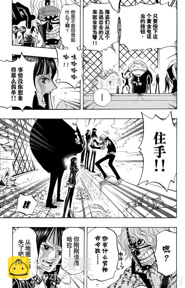 🍹航海王 第391话 被称为恶魔的少女 第12页