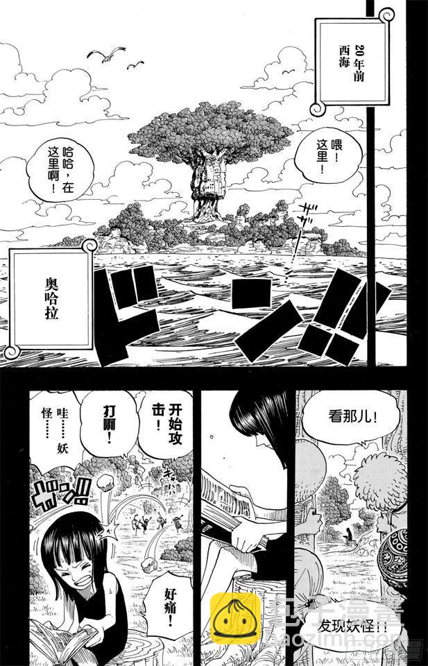 🍹航海王 第391话 被称为恶魔的少女 第14页