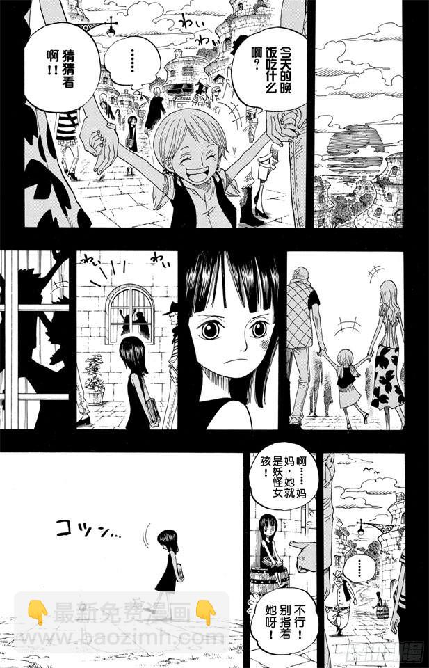 🍹航海王 第391话 被称为恶魔的少女 第16页