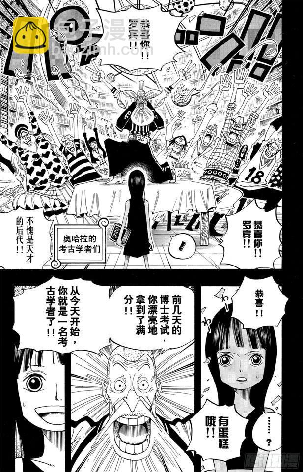 🍹航海王 第391话 被称为恶魔的少女 第20页