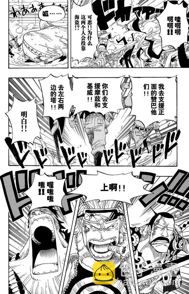 🍹航海王 第391话 被称为恶魔的少女 第5页