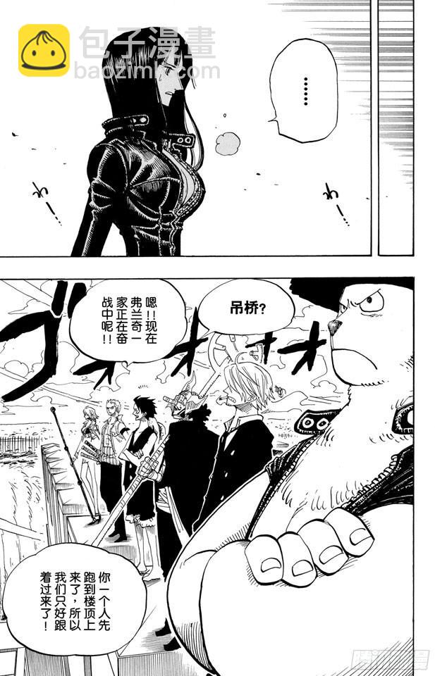 🍹航海王 第391话 被称为恶魔的少女 第6页