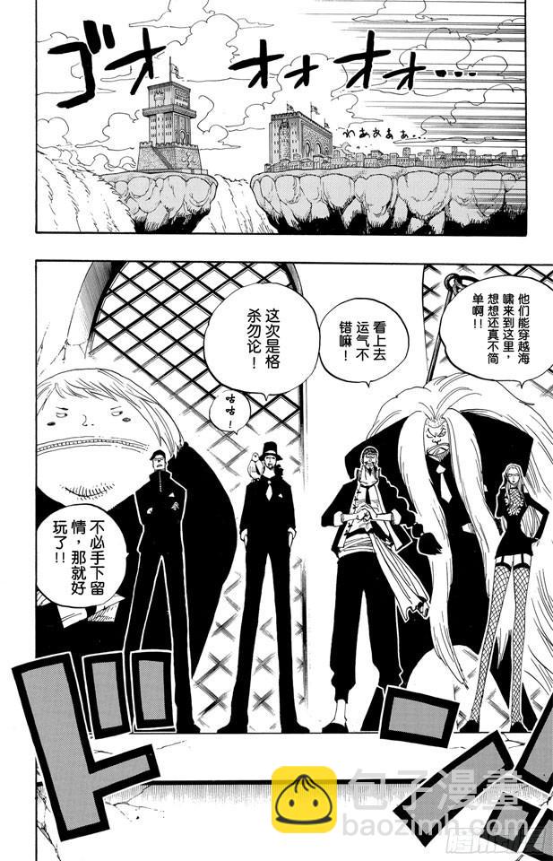 🍹航海王 第391话 被称为恶魔的少女 第7页