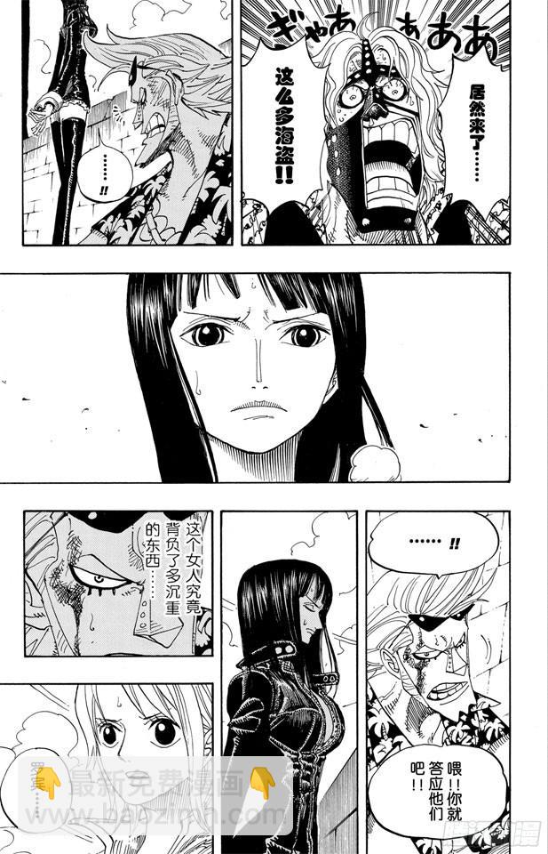 🍹航海王 第391话 被称为恶魔的少女 第8页