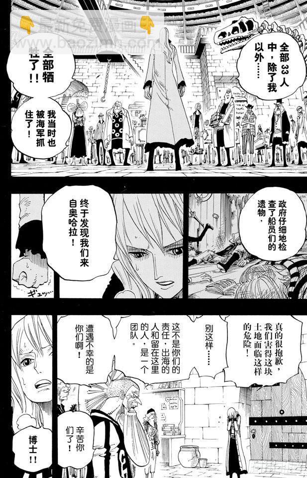 🍹航海王 第393话 奥尔比亚 第10页
