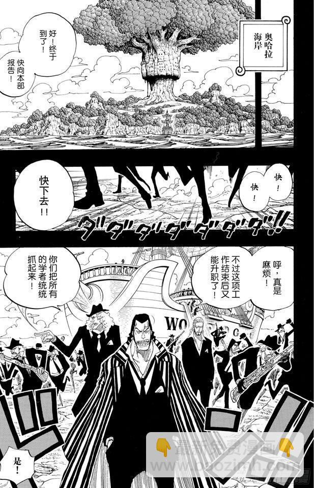 🍹航海王 第393话 奥尔比亚 第17页