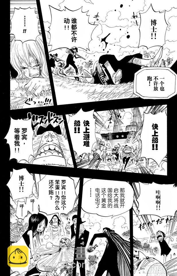 🍹航海王 第395话 奥哈拉VS.世界政府 第10页