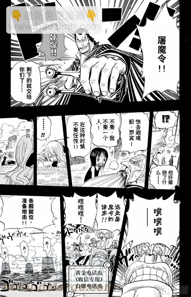 🍹航海王 第395话 奥哈拉VS.世界政府 第11页