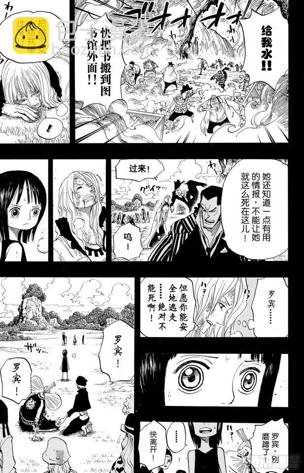 🍹航海王 第395话 奥哈拉VS.世界政府 第13页