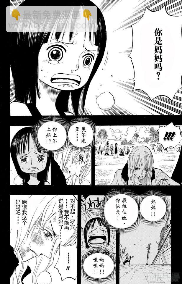 🍹航海王 第395话 奥哈拉VS.世界政府 第14页