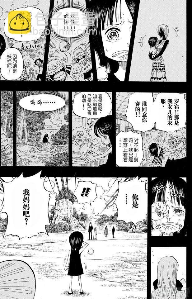 🍹航海王 第395话 奥哈拉VS.世界政府 第15页
