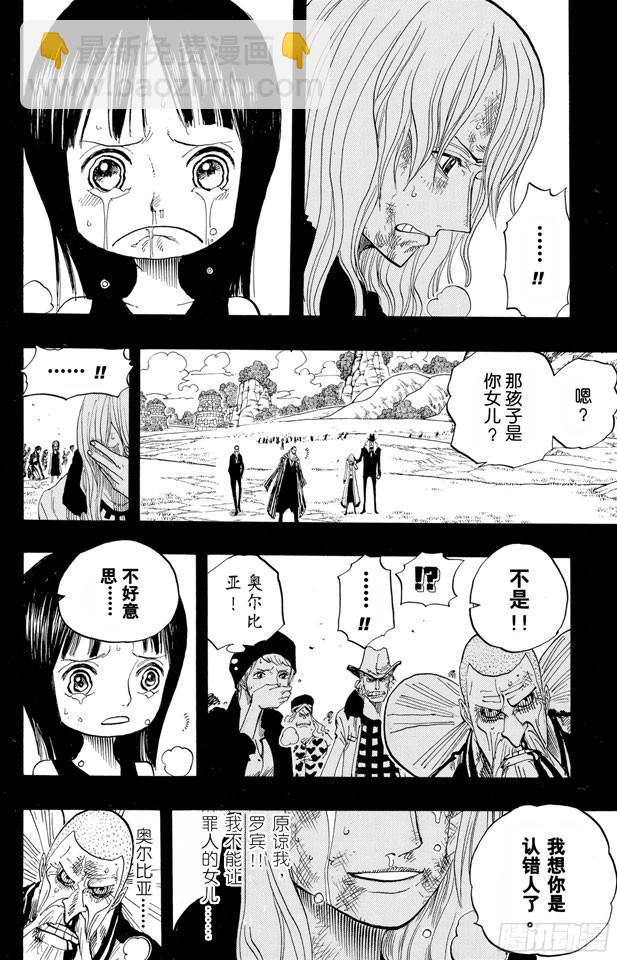🍹航海王 第395话 奥哈拉VS.世界政府 第16页