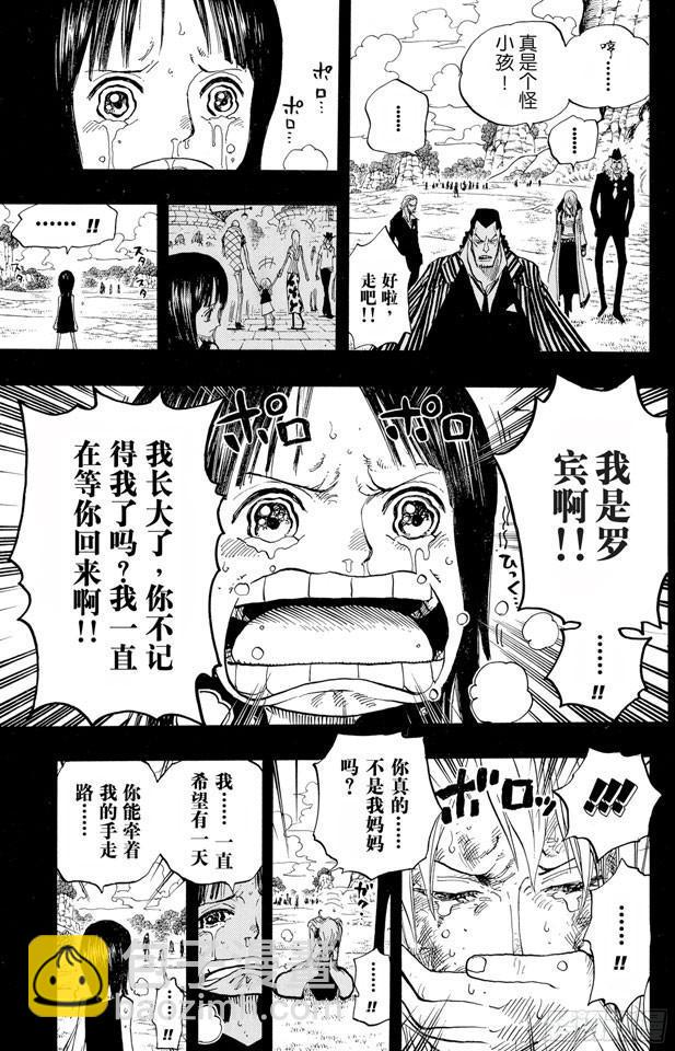 🍹航海王 第395话 奥哈拉VS.世界政府 第17页