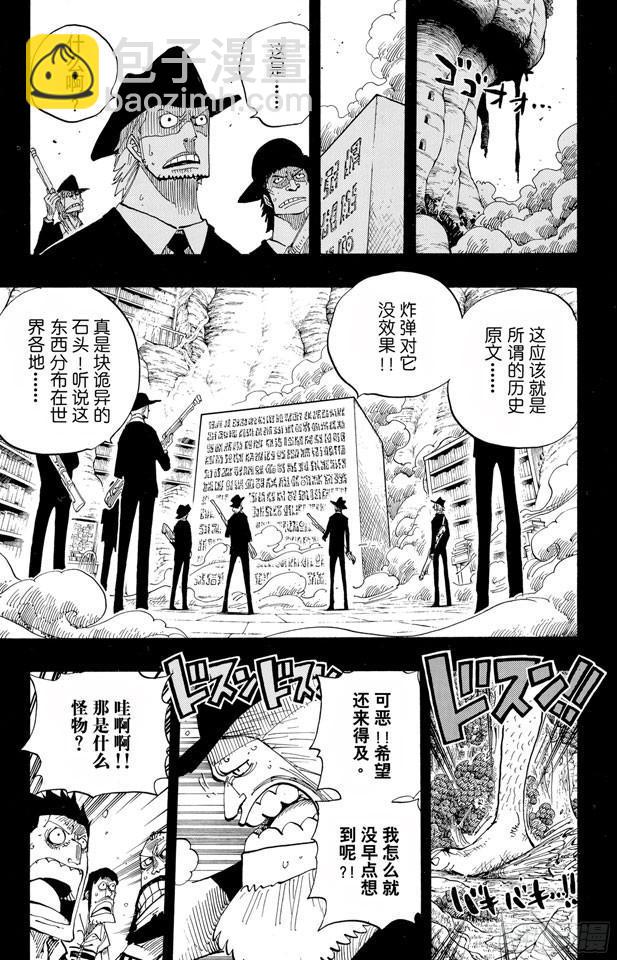 🍹航海王 第395话 奥哈拉VS.世界政府 第3页