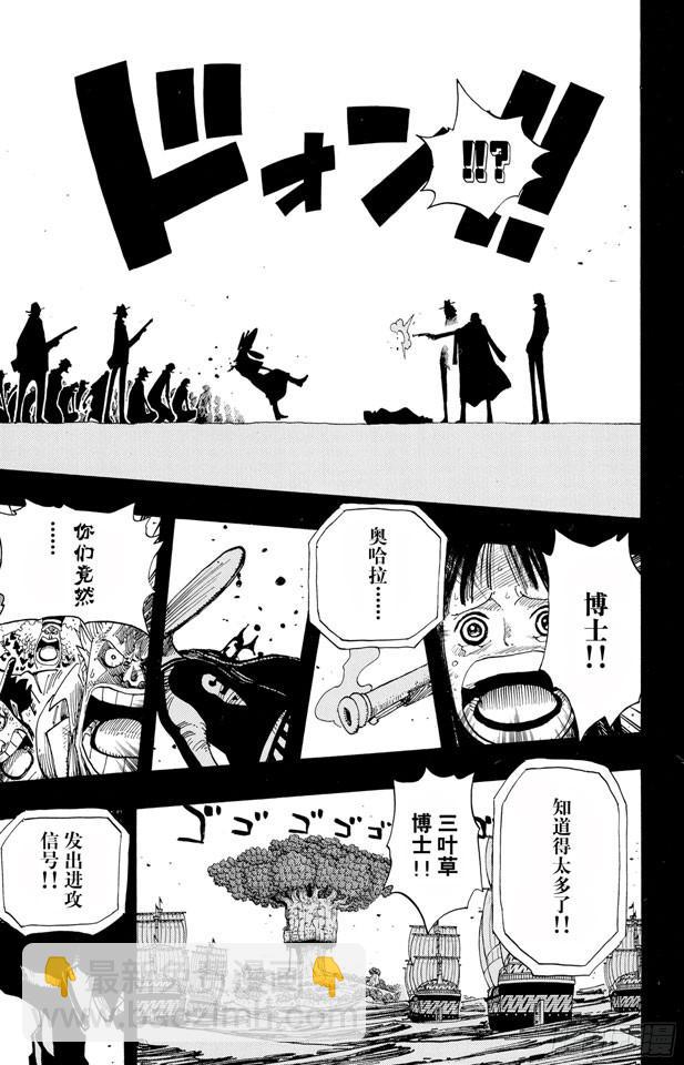 🍹航海王 第395话 奥哈拉VS.世界政府 第9页