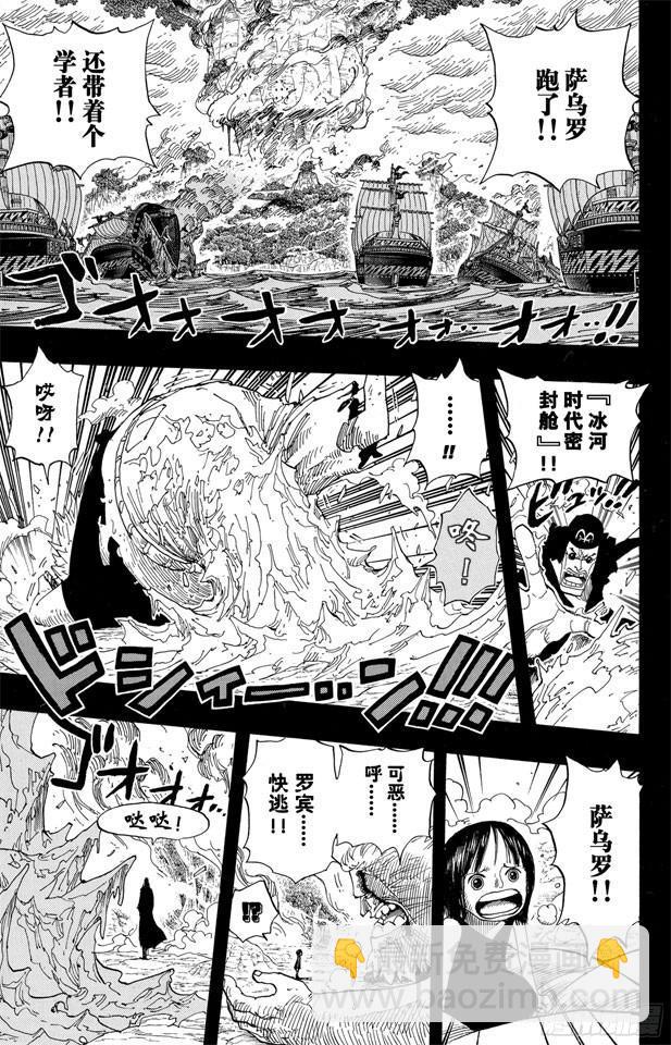 🍹航海王 第397话 寄托未来 第13页