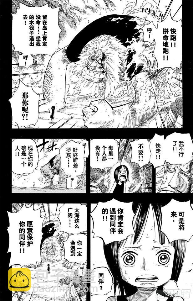 🍹航海王 第397话 寄托未来 第14页
